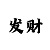 西单水彩吧